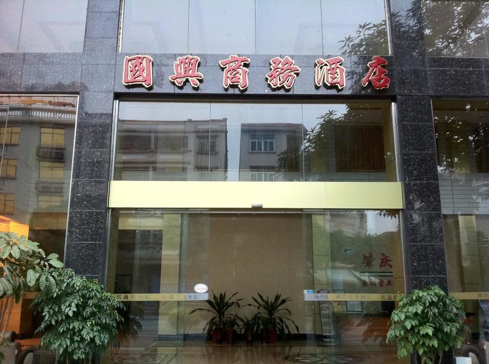 Guoxing Business Hotel Zhaoqing Eksteriør billede
